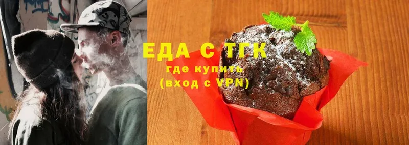 купить наркотики цена  Изобильный  Еда ТГК конопля 