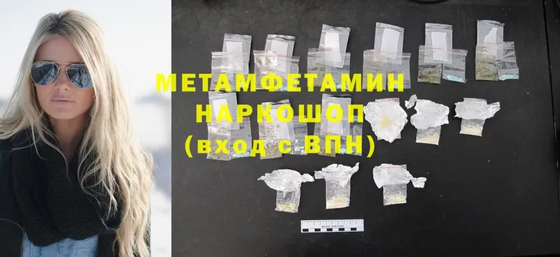 дарнет шоп  Изобильный  МЕГА зеркало  Первитин Methamphetamine 